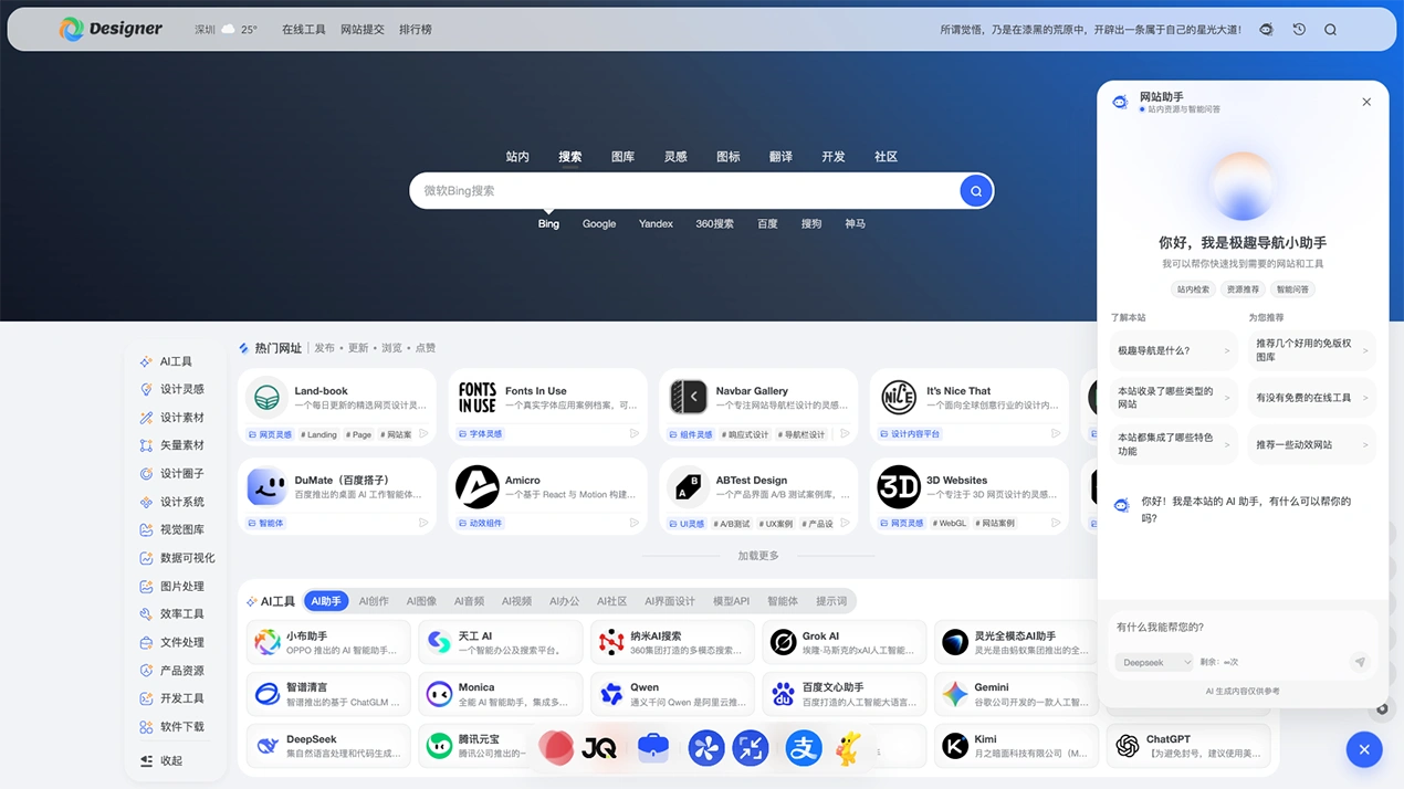 AI 助手面板