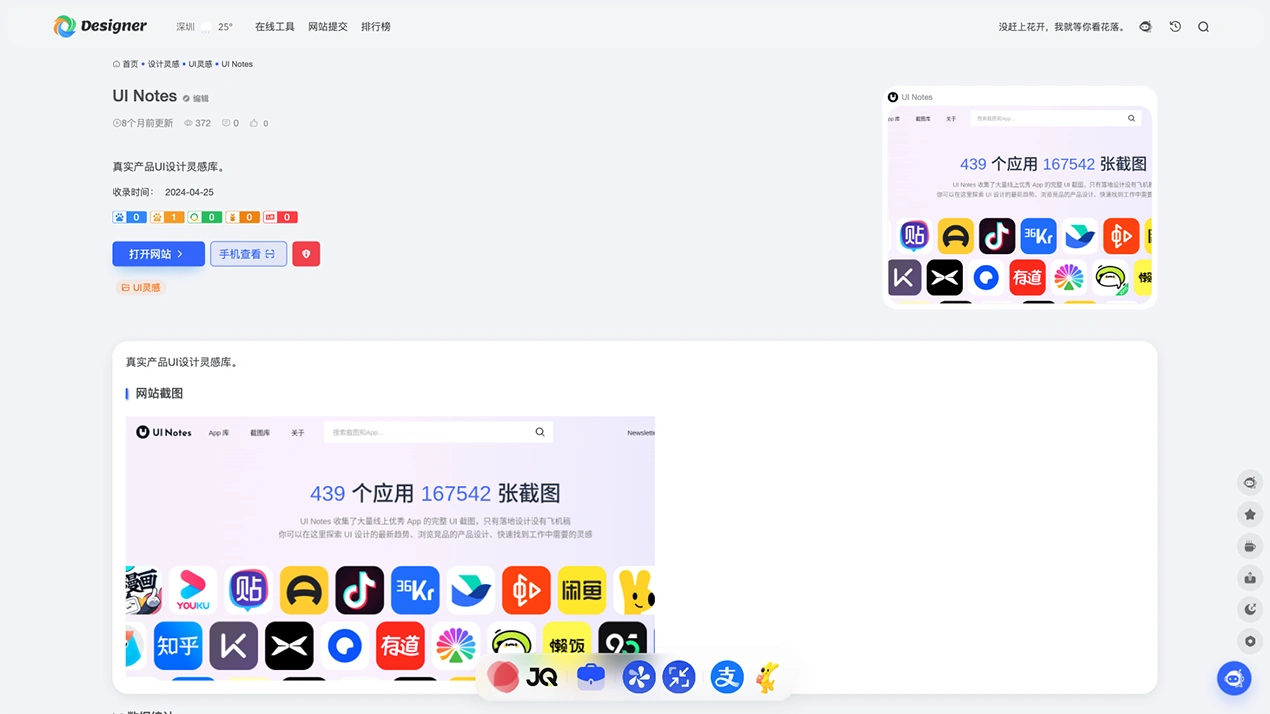 详情页